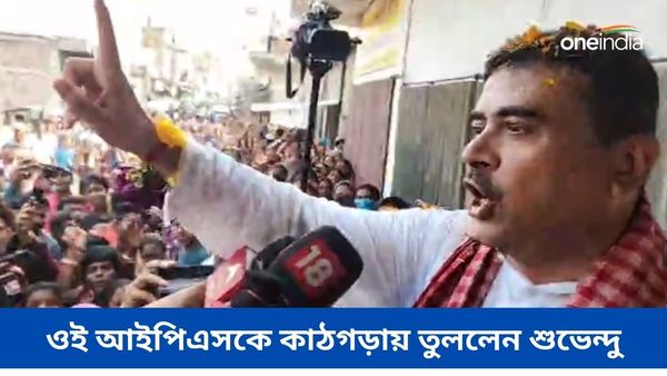 খালিস্তানি শব্দ বিতর্ক, মমতা বন্দ্যোপাধ্যায়কে তুষ্ট করতে এমন করলেন ওই আইপিএস? পালটা শুভেন্দুর