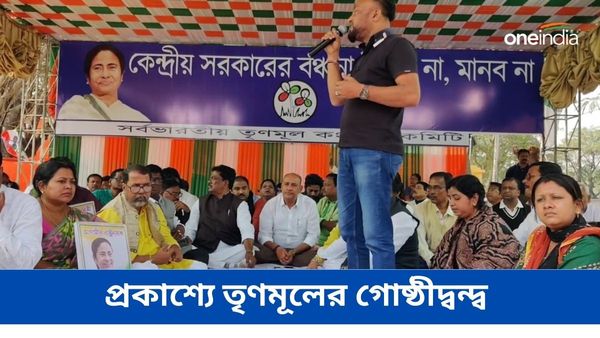 রেড রোডে তৃণমূলের ধর্না মঞ্চে গোষ্ঠী দ্বন্দ্ব প্রকাশ্যে, ব্যবস্থা নিলেন সুব্রত বক্সি