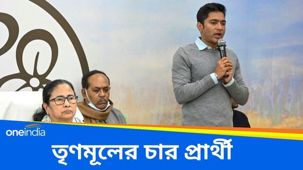 Rajya Sabha Election 2024: রাজ্যসভা নির্বাচনে পশ্চিমবঙ্গে তৃণমূলের চার প্রার্থী, সাংবাদিকের নামে বড় চমক