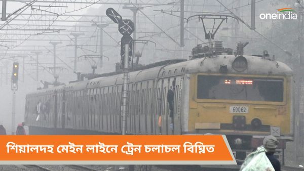 টিটাগড়ে যান্ত্রিক ত্রুটি, শিয়ালদহ মেইন শাখায় ব্যাহত ট্রেন চলাচল, চরম ভোগান্তিতে উচ্চমাধ্যমিক পরীক্ষার্থীরা