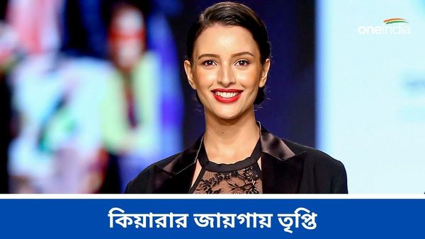 Bhool Bhulaiyaa 3: কিয়ারা আউট, ভুলভুলাইয়া-৩ তে নতুন এন্ট্রি এই নায়িকার