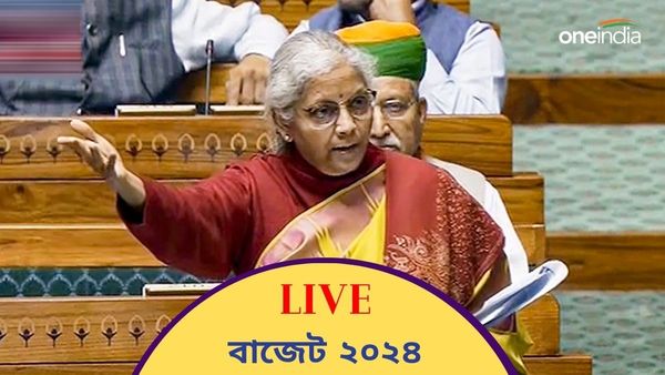 Budget 2024 Live Updates: ভোটের আগে বাজেট পেশ নির্মলার, কোন কোন দিকে দিলেন গুরুত্ব