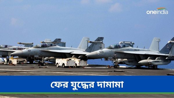 ফের যুদ্ধের দামামা, ইজরােয়ল-হামাস সংঘর্ষের মাঝে, মিসাইল অ্যাটাক আমেরিকার, টার্গেটে কারা