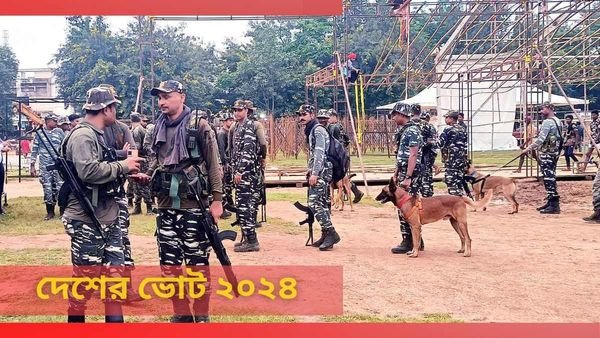 Loksabha Election 2024: ভোটের আগেই বাংলায় কেন্দ্রীয় বাহিনী! বড় সিদ্ধান্ত নির্বাচন কমিশনের