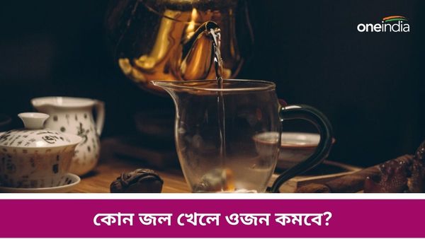 ওজন কমাবার জন্য ঠান্ডা না গরম জল খাবেন আপনি? জানেন