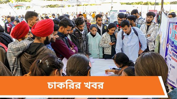 WBSETCL Recruitment 2024: পশ্চিমবঙ্গের বিদ্যুৎ সরবরাহ সংস্থায় নিয়োগ, এখানেই ডাউনলোড করুন আবেদনপত্র