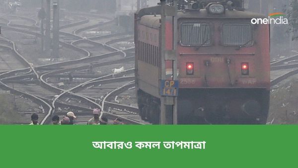 আরও কমল তাপমাত্রা, শীত কি ফিরছে? সোমবার থেকে ফের আবহাওয়ায় বড় পরিবর্তন, একনজরে বাংলার আবহাওয়া
