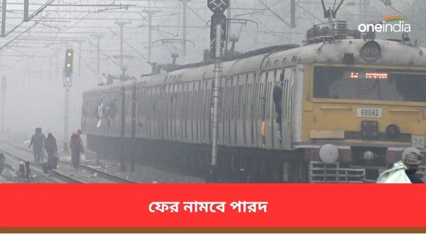 তাপমাত্রা স্বাভাবিকের থেকে পাঁচ ডিগ্রি বেশি, ফের পারদ পতনের পূর্বাভাস! একনজরে বাংলার আবহাওয়া