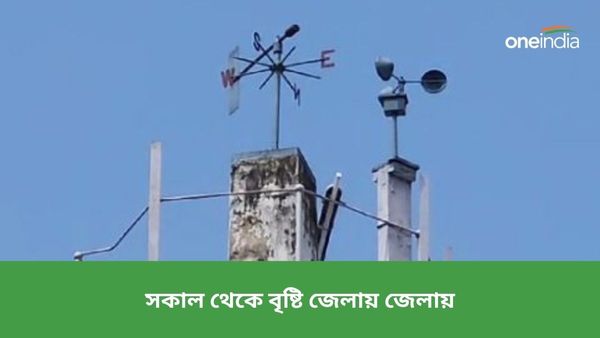 ভিলেন ঘূর্ণাবর্ত, তাপমাত্রার বৃদ্ধির সঙ্গে জেলায় জেলায় বৃষ্টি! একনজরে বাংলার জেলাগুলি আবহাওয়া