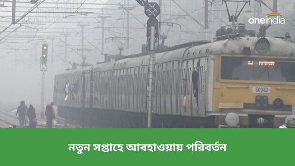 নতুন সপ্তাহের শুরুতেই আবহাওয়ায় ফের পরিবর্তন! তাপমাত্রায় বড় বৃদ্ধির সঙ্গে বৃষ্টির পূর্বাভাস বাংলার জেলায় জেলায়