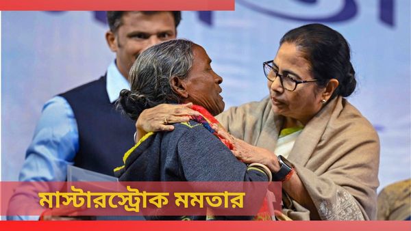 100 Days Work Dues: ১০০ দিনের কাজের টাকা দেওয়া শুরু! সরাসরি অ্যাকাউন্টে যাচ্ছে সেই টাকা