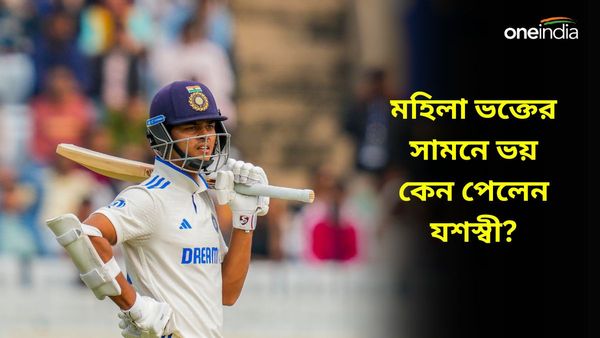 IND vs ENG: রেকর্ড গড়ার মধ্যেই ‘শিক্ষার্থী’ যশস্বী, ভারতীয় দলে কাকে ভয় পান তরুণ এই ক্রিকেটার?