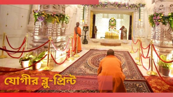 Yogi Adityanath: অযোধ্যার পর কাশী-মথুরাতেও মন্দির চায় সনাতনীরা, বলছেন যোগী