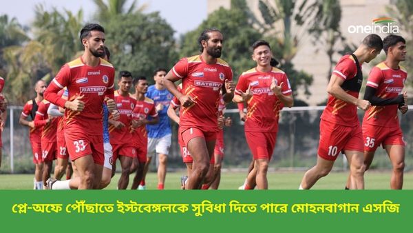 ISL 2023-24: প্লে-অফ নিয়ে এখনও আশাবাদী ইস্টবেঙ্গল, লাল হলুদের সুবিধা করে দিতে পারে মোহনবাগান এসজি