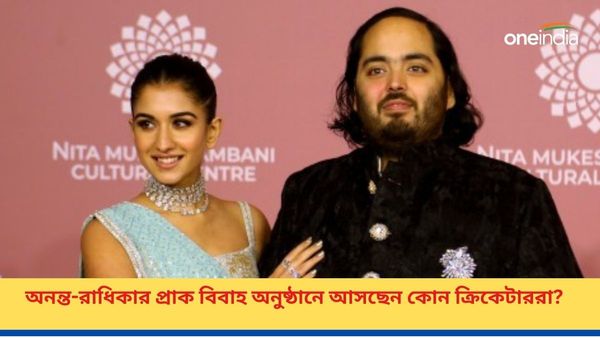 Anant Ambani-Radhika Merchant Wedding: জামনগরে সচিন-ধোনি, এক ম্যাচ খেলেই হাজির ঈশান,তালিকায় আছেন কারা?