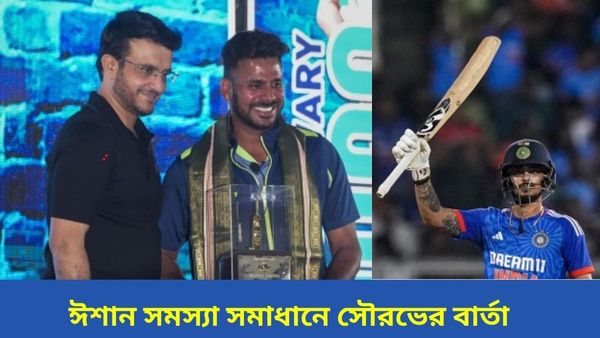 BCCI: ‘ঈশান সমস্যা’ সমাধানে বিসিসিআইকে সৌরভের বার্তা, ঘরোয়া ক্রিকেট নিয়ে ঋদ্ধির উল্টো সুর মনোজের