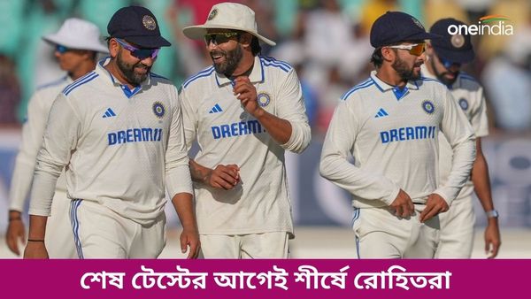 IND vs ENG: ধরমশালা টেস্টের আগেই বিরাট সুখবর ভারতীয় শিবিরে, নিউজিল্যান্ডের হারে সুবিধা হল রোহিতদের