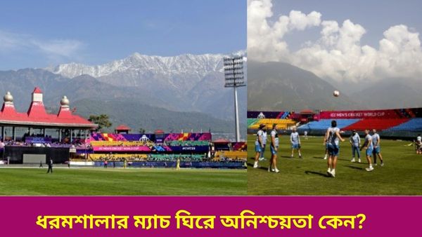 IND vs ENG: ধরমশালার ম্যাচ নিয়ে অনিশ্চয়তা! পঞ্চম টেস্ট ম্যাচ ঘিরে জটি‌লতা কেন?