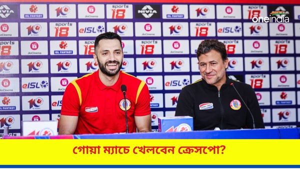 ISL 2023-24: নন্দকে নিয়ে ধোঁয়াশা অব্যাহত, কুয়াদ্রাতকে স্বস্তি দিয়ে গোয়া ম্যাচে খেলবেন ক্রেসপো?