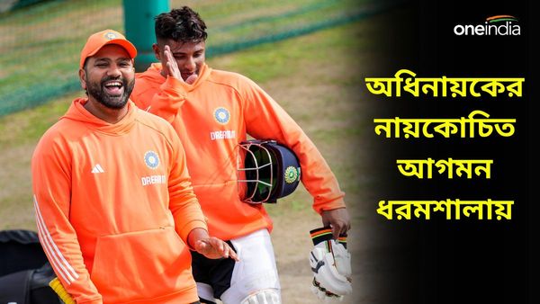 IND vs ENG: ধরমশালায় হেলিকপ্টারে রোহিতের নায়কোচিত আগমন, শেষ টেস্টে হিটম্যানের জন্য অপেক্ষা করছে কোন রেকর্ড?