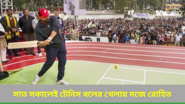 IND vs ENG: ধরমশালা ম্যাচের আগে সাত সকালে কোথায় গেলেন রোহিত শর্মা? উত্তর দি‌লেন কেন্দ্রীয় ক্রীড়ামন্ত্রী