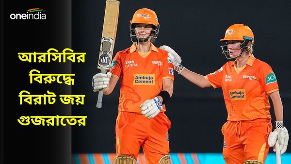 WPL 2024: বেথ মুনি, লরা উলভারটের ব্যাটিং তাণ্ডব, আরসিবির বিরুদ্ধে বিরাট জয় গুজরাতের