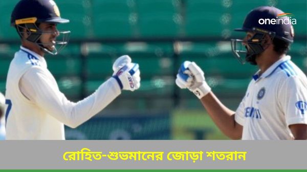 IND vs ENG: দ্বিতীয় দিনের সকালেই রোহিত-শুভমানের জোড়া শতরান, বড় রানের পথে ভারত