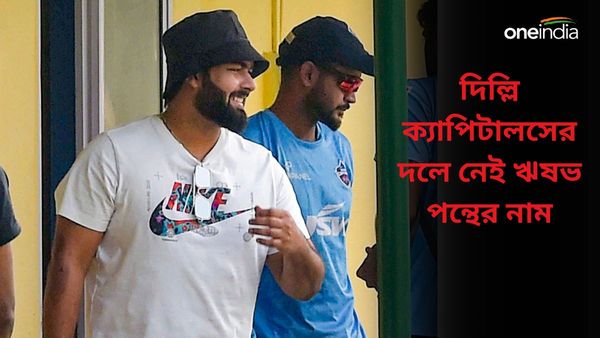 IPL 2024: আইপিএল শুরুর ১২ দিন আগে বিরাট ধাক্কা, দিল্লি ক্যাপিটালসের প্রাথমিক দলে নেই ঋষভের নাম