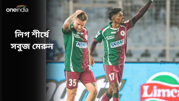 ISL 2023-24: ডার্বি জিতে ‌লিগের শীর্ষে মোহনবাগান এসজি, প্লে-অফের স্বপ্নের সমাপ্তি ইস্টবেঙ্গলের