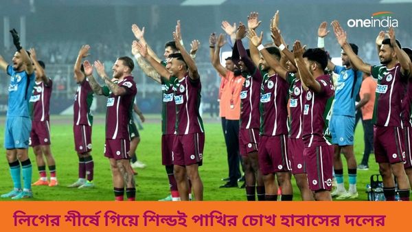 ISL 2023-24: ডার্বি জিতে সবুজ মেরুনের লক্ষ্য এবার লিগ শিল্ড, সমর্থকদের কী বার্তা দিলেন বিশাল-দিমিত্রিরা?