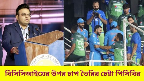 Champions Trophy: পাকিস্তানে খেলতে যাবে ভারত? চ্যাম্পিয়ন্স ট্রফির এক বছর আগেই বিসিসিআইয়ের সম্মতি চাইছে পিসিবি