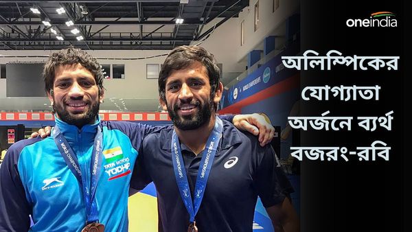 Paris Olympic: অলিম্পিকের স্বপ্ন শেষ বজরং-রবির, ট্রায়াল থেকে প্যারিসের টিকিট পেতে ব্যর্থ দুই পদকজয়ী 