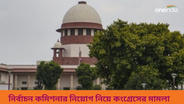 Lok Sabha Election: নির্বাচনী আধিকারিকদের নিয়োগে সরকারের হস্তক্ষেপ রোধে সুপ্রিম কোর্টে আবেদন কংগ্রেস নেত্রীর