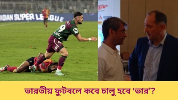 AIFF: রেফারিং নিয়ে অভিযোগের শেষ নেই, ‘ভার’ প্রয়োগ কবে হবে ভারতীয় ফুটবলে? রইল বড় আপেডট