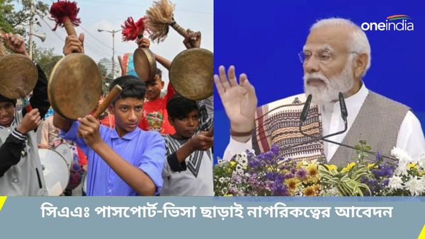 CAA: লাগবে না পাসপোর্ট-ভিসা, সিএএ-র অধীনে নাগরিকত্বের আবেদন সহজ-সরল রাখছে কেন্দ্র