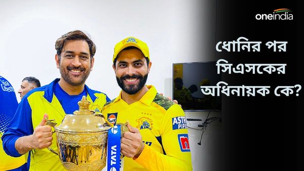 IPL 2024: ধোনি পরবর্তীতে কার হাতে থাকবে দলের নেতৃত্বের ভার? আইপিএলের আগেই বড় আপডেট দিলেন সিএসকে সিইও