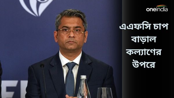 AIFF: আর্থিক দুর্নীতি ইস্যুতে চাপ বাড়ল কল্যাণের উপর, ফেডারেশন সভাপতির বিরুদ্ধে এবার রিপোর্ট তলব এএফসির