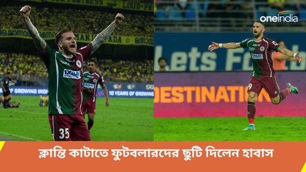 ISL 2023-24: কঠিন কেরল ম্যাচ জিতে ছুটির মেজাজ মোহনবাগান এসজি শিবিরে, চার গোল করেও তৃপ্ত নন হাবাস