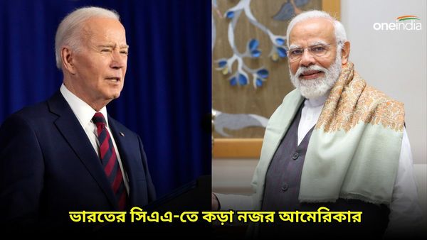 CAA: মোদী‌ সরকারের সিএএ নিয়ে উদ্বেগে মার্কিন প্রশাসন! আইন কার্যকরে কড়া নজর রাখবে আমেরিকা