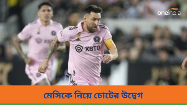 Lionel Messi: ইন্টার মায়ামি শিবিরে বড় ধাক্কা, মরশুমের শুরুতেই চোটের কবলে মেসি