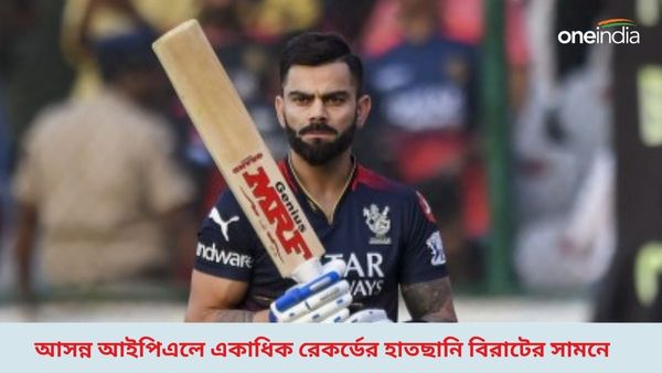 IPL 2024: বিরাট রেকর্ডের অপেক্ষা, আসন্ন আইপিএলে কোন কোন মাইলস্টোন গড়তে পারেন কোহলি? জানুন বিস্তারিত