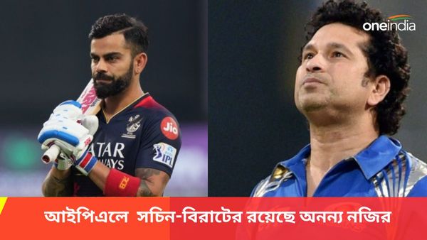 IPL 2024: সচিন-কোহলির রয়েছে বিশেষ নজির, এক নজরে দেখে নিন আইপিএলের ইতিহাসে অনন্য রেকর্ডগুলি