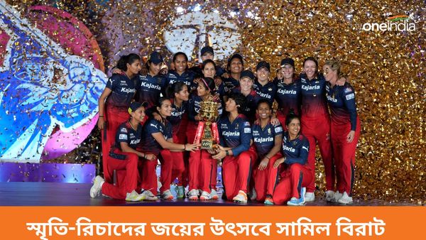 WPL 2024: স্মৃতিদের জয়ের উৎসবে সামিল কোহলিও, দলকে চ্যাম্পিয়ন করে কী বললেন রিচা ঘোষ?