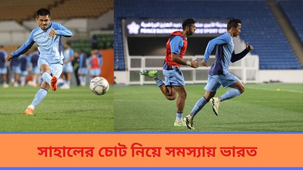 IND vs AFG: আফগানিস্তান ম্যাচের আগে বড় ধাক্কা ভারতীয় দলে, প্রতিপক্ষের ‘চেনা কোচ’ চিন্তা বাড়াচ্ছে স্টিমাচের