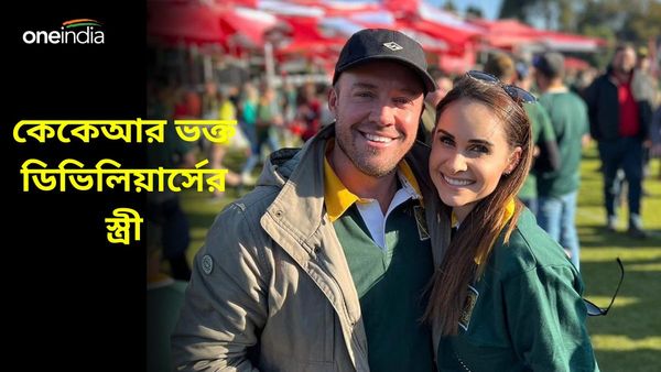 IPL 2024: আরসিবি নয়, শাহরুখের দলের ভক্ত ডিভিলিয়ার্সের স্ত্রী, অজানা তথ্য ফাঁস করলেন প্রোটিয়া প্রাক্তনী