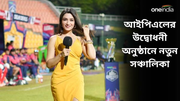 IPL 2024: চিপকে আইপিএলের উদ্বোধনী মঞ্চে ন‌তুন সঞ্চালিকার অভিষেক, কে এই শেফালি বাগ্না?