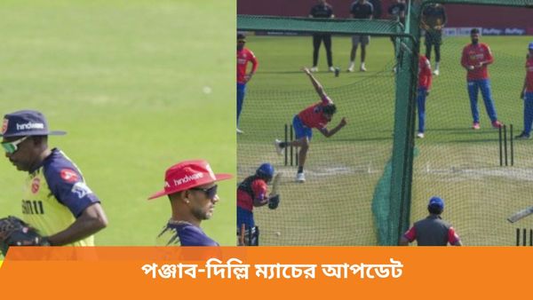 IPL 2024: সূচনাতেই ধাক্কা দাদার দলের, প্রথম ম্যাচে জয় পেয়ে অভিযান শুরু করল পঞ্জাব