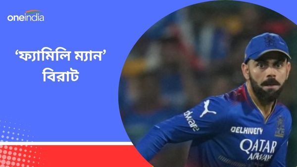 IPL 2024: রেকর্ড গড়েই ফ্যামি‌লি ম্যা‌ন কোহলি, কেন ছেলের জন্ম বিদেশে? ব্যাখ্যা দিলেন বিরাট