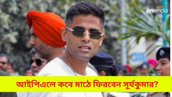 IPL 2024: মুম্বই শিবিরে সূর্য গ্রহণ কাটছে না, দ্বিতীয় ম্যাচেও নেই দলের তারকা ক্রিকেটার, সমস্যায় হার্দিকরা