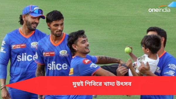 IPL 2024: সানরাইজার্স ম্যাচের আগে ফুরফুরে রোহিতরা, হায়দরাবাদী বিরিয়ানিতে মজলেন মুম্বই ক্রিকেটাররা, দেখুন ভিডিও